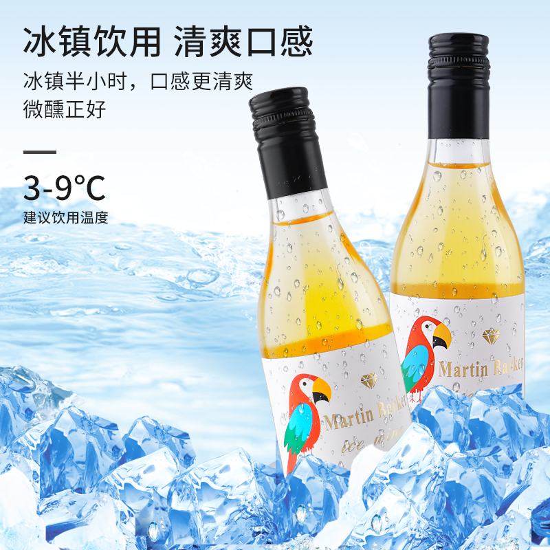 【交个朋友4周年】冰酒甜白葡萄酒187ml 6瓶贵腐甜型小瓶甜酒晚收-图3