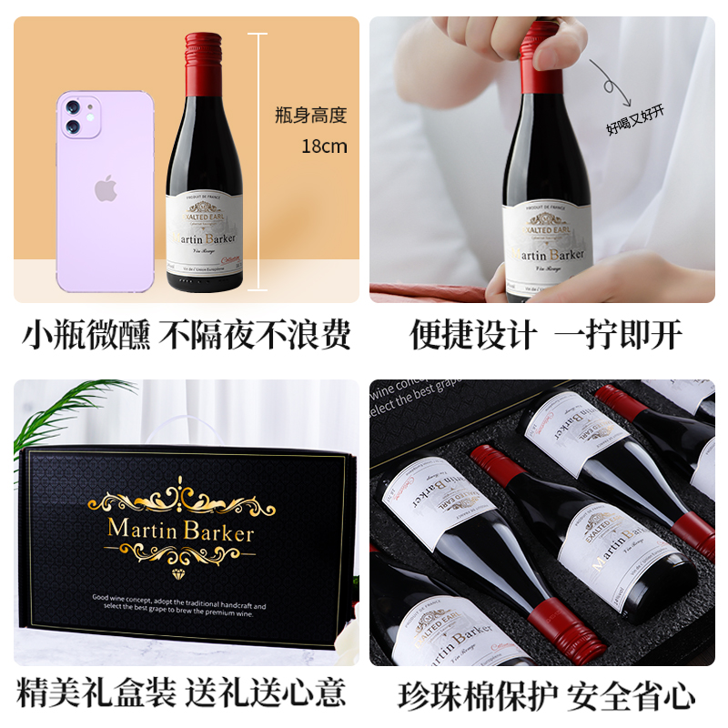 小瓶红酒迷你干红葡萄酒晚安小酒187ml礼盒装网热红酒官方旗舰店