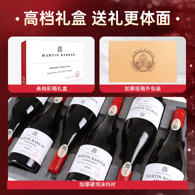 红酒整箱14.5度赤霞珠干红葡萄酒正品礼盒送礼好友亲朋官方旗舰店
