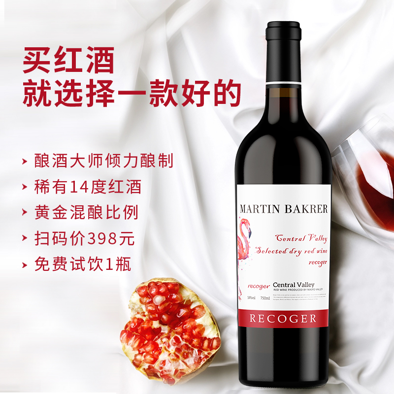 红酒赤霞珠火烈鸟干红葡萄酒6支整箱官方旗舰店正品自饮微醺助眠