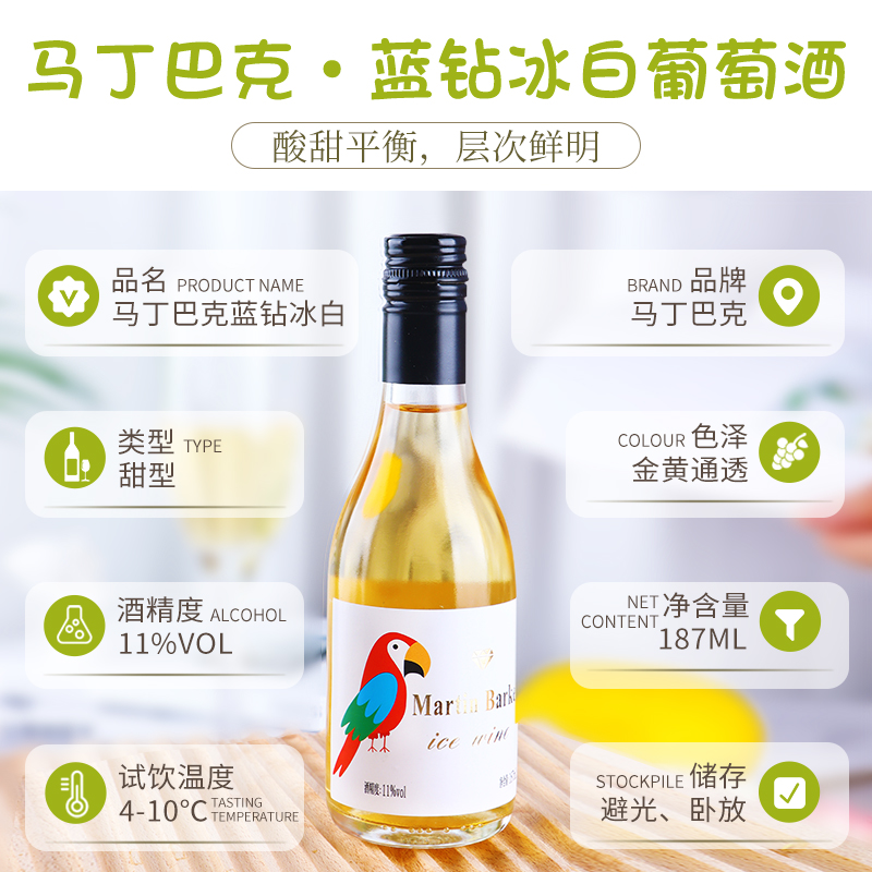 冰酒甜白葡萄酒小瓶酒甜红酒晚收雷司令187ml6瓶礼盒贵腐甜型微醺
