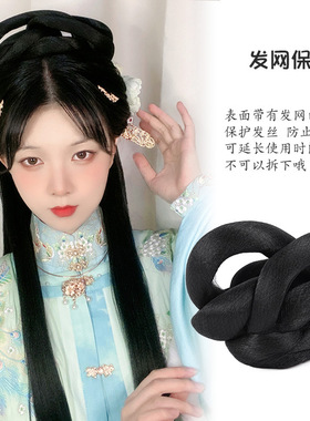 汉服发髻古风高温丝可塑型