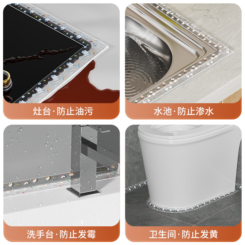 厨房水槽美缝贴防水贴防霉洗脸盆洗手台马桶边缘贴条水池灶台封边,淘宝优惠券,粉丝福利购,淘宝优惠卷