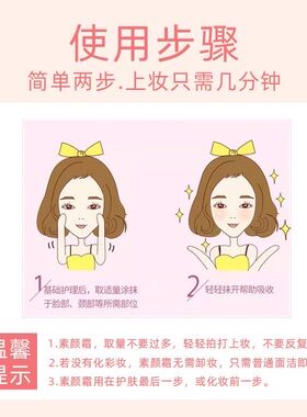 泰国素颜霜treechada懒人专用
