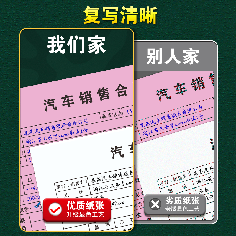 逾期变卖委托书二联个人过期过户不过户购车意向合约表押车抵押车借款二手车买卖协议车商借车车辆转让合同 - 图2