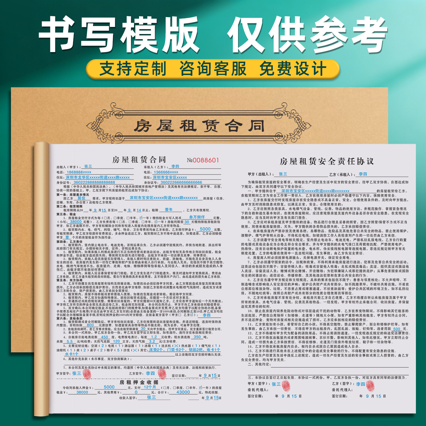 图4