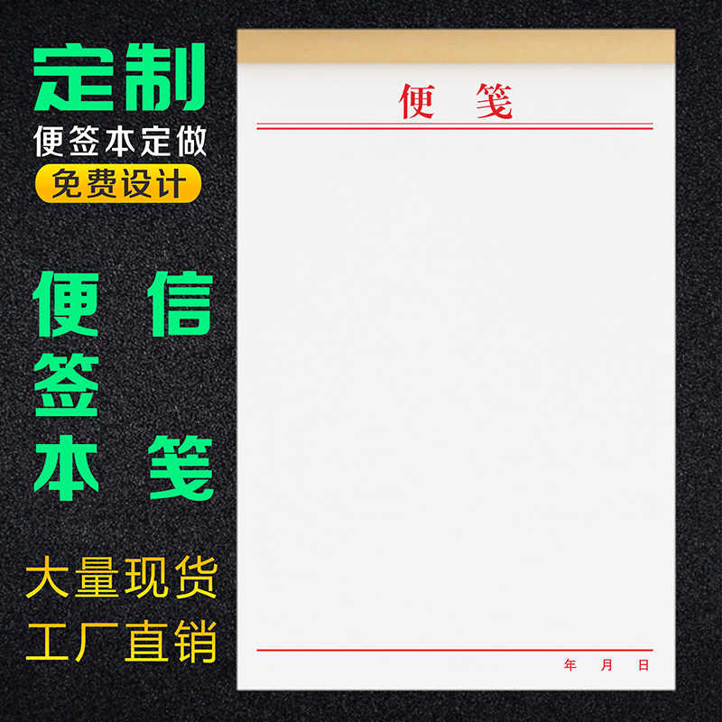 便笺 新人首单立减十元 21年11月 淘宝海外