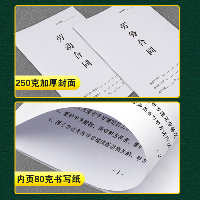 劳务合同餐饮饭店员工合作协议临时工实习生兼职用工劳动合同新版美容院个体工商户合约理发美发店入职承诺书-图3