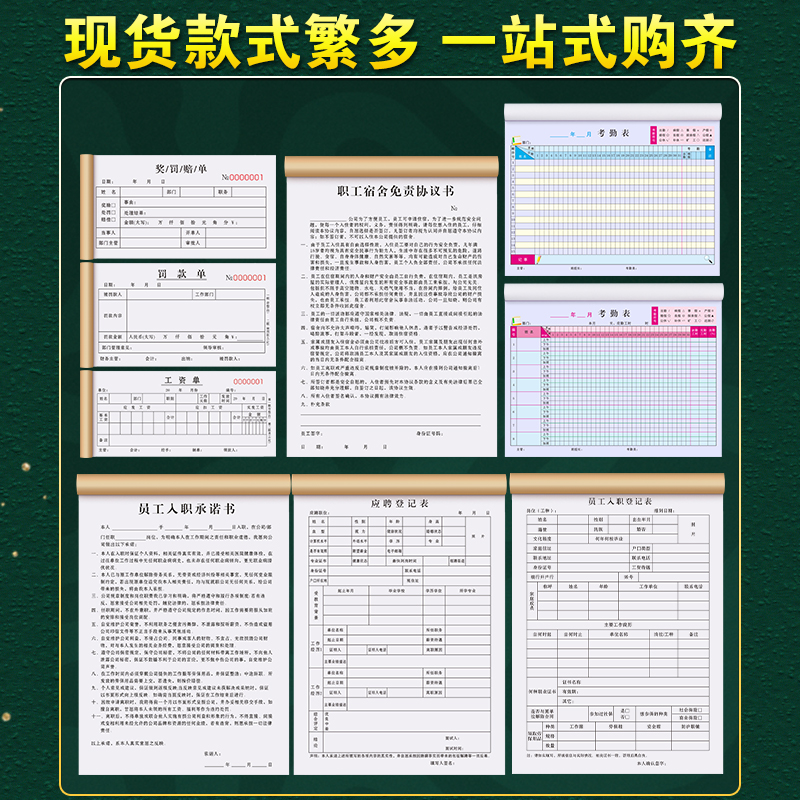 奖罚单二联定制员工罚款单两联公司奖罚赔单处罚罚单本2连工地工人过失奖单奖励表2联警告通知申请记录本二连 - 图0