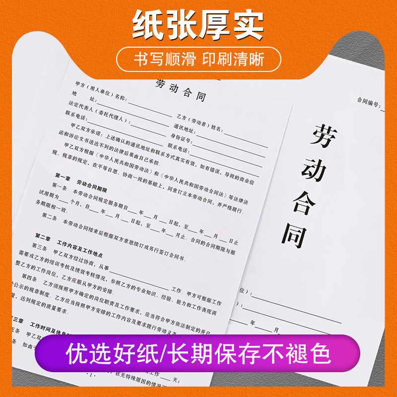 劳务合作协议2024年新版临时工用工派遣承包分包员工聘用解除应聘入职登记表印刷职工宿舍免责书餐饮劳动合同 - 图0