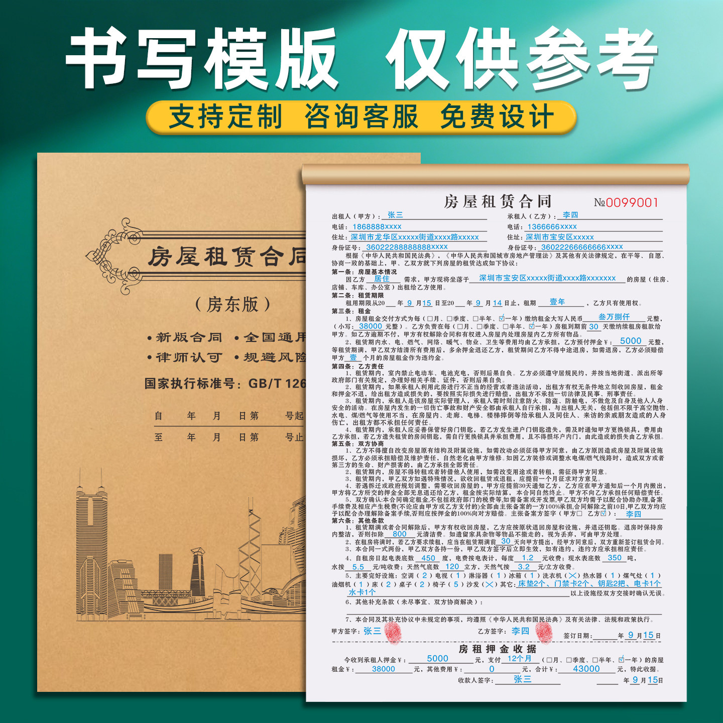 图5