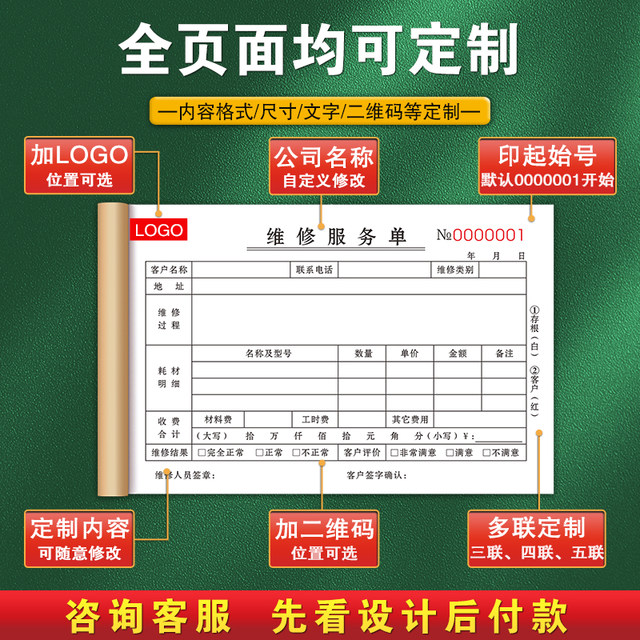 Thickened repair service single and two-part customization for nationwide use