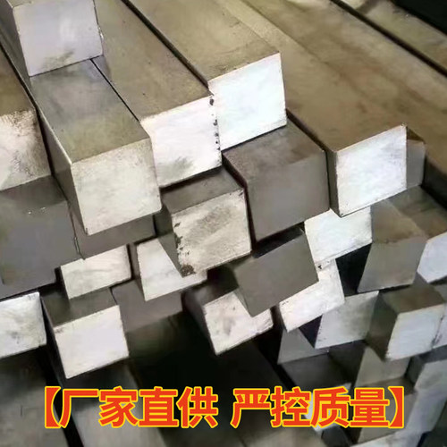 45号扁钢方钢方铁条型材4*4 5*5 6*6 7*7 8*8 9*9 10*10 11*11mm_虎窝淘