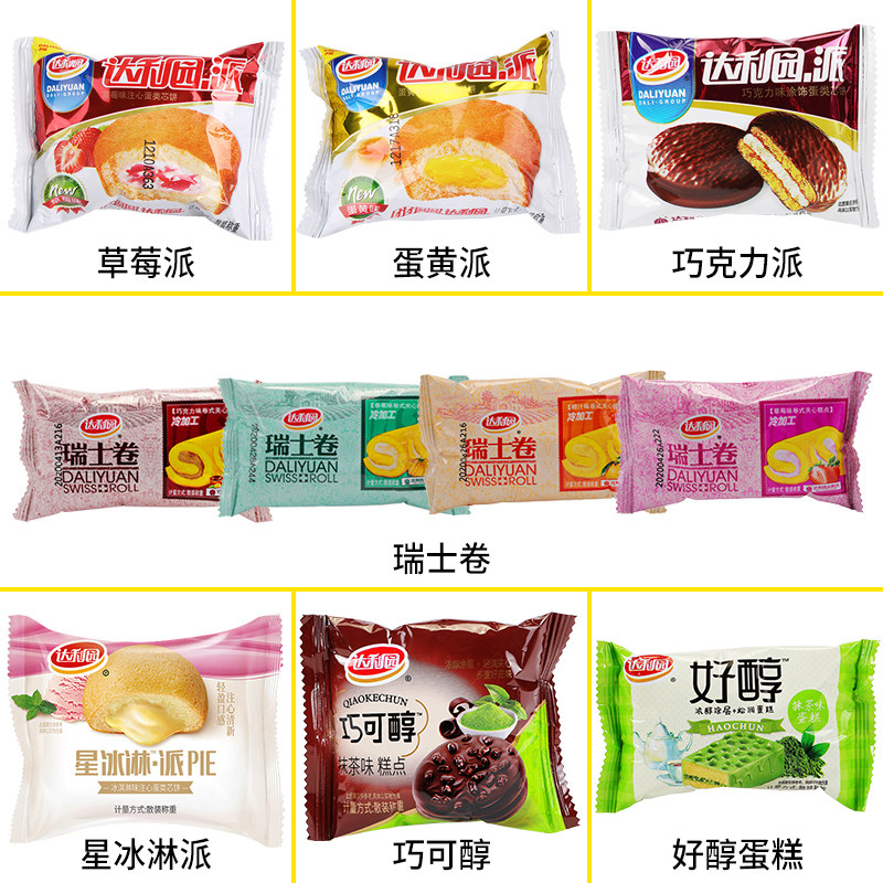 达利园派整箱软蛋糕夹心饼干小面包 达利园俊翡西式糕点