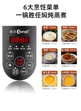 2.5L精巧电压力锅24小时预约