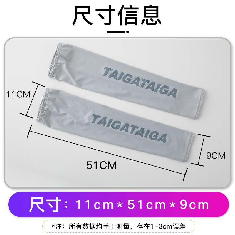 夏季冰防晒袖套宽松冰丝手套女薄款网红紫外线手臂护臂男开车套袖