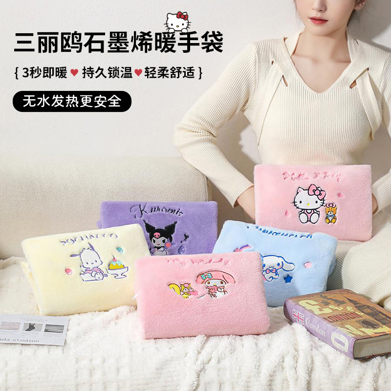 正版库洛米石墨烯无水暖手袋充电式暖手宝宝女热水袋防爆保暖神器