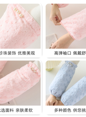 珍珠绒布袖套女士防脏护袖