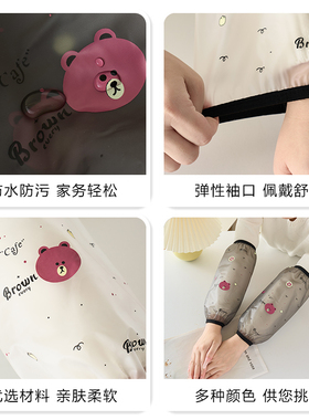 卡通小熊TPU软皮防水袖套