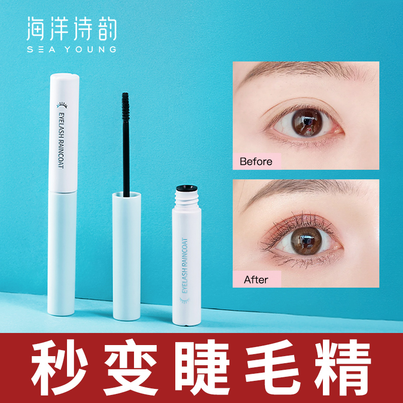 Juicy Paech Skin Care睫毛膏女防水纤长卷翘拉长加密超不晕染女浓密定型膏细小睫毛雨衣0