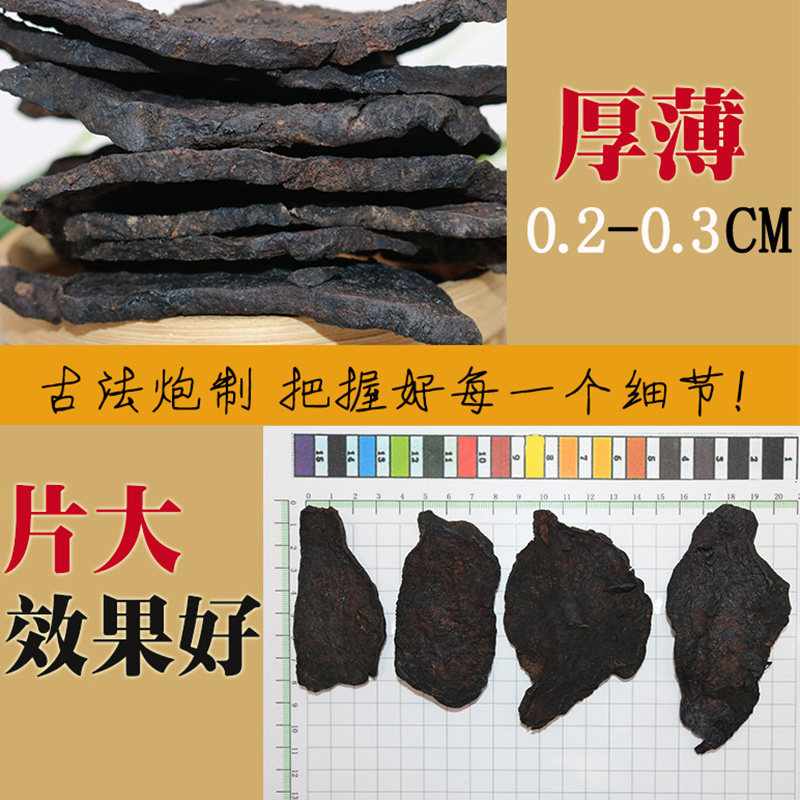 六掌柜何首乌制首乌藤可配500g天麻 六掌柜制何首乌