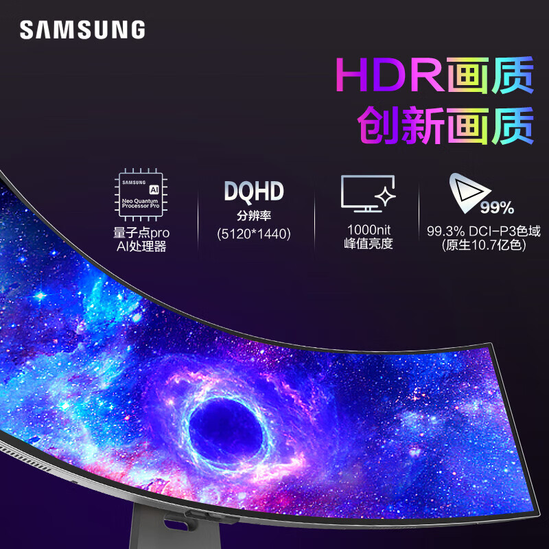 三星49英寸显示器QD-OLED G9电竞5K 240HZ带鱼屏4K曲面S49CG952SC - 图0