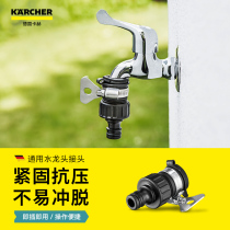 German Kahh Universal Washing Machine Water Intake Pipe Tap Water Pipe Quick Conversion Hose Universal Joint Multifunction