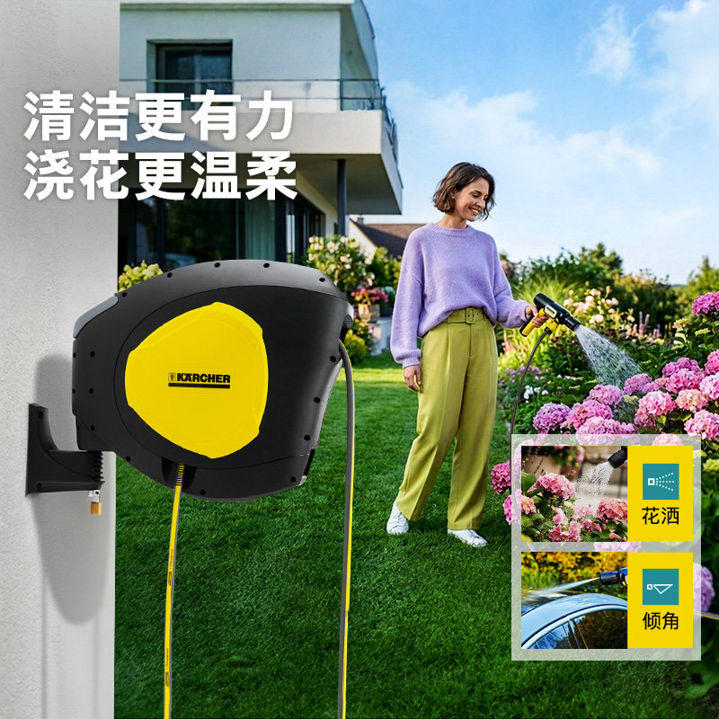 德国卡赫园艺浇花喷头浇水水管庭院家用浇菜神器自动收管水枪套装,淘宝优惠券,粉丝福利购,淘宝优惠卷