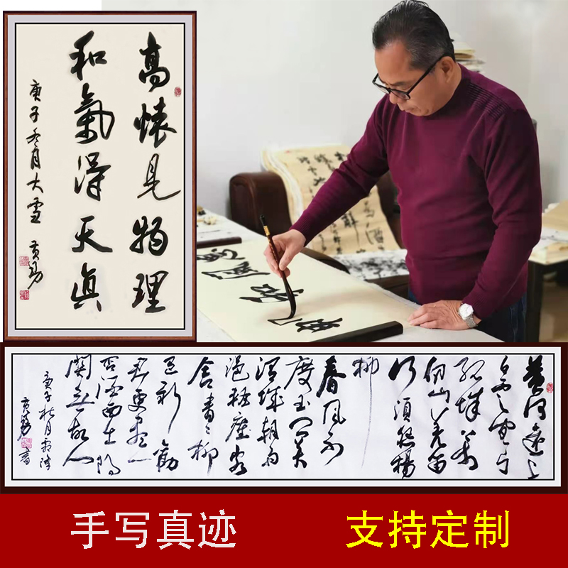 书法字画作品凉洲词渭城曲名家手写真迹毛笔字办公室客厅装饰挂画 - 图0