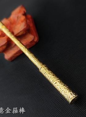 高品质如意金箍棒法器配件定海神针齐天大圣孙悟空神像手拿的金箍