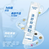 Антибактериальный антибактериальный раствор, детская соль для промывания носа, назальный аспиратор для промывания носа