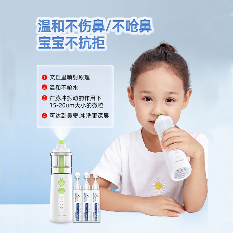 医用电动雾化洗鼻器家用鼻腔冲洗器儿童婴儿专用喷雾鼻炎鼻塞清洗 - 图0