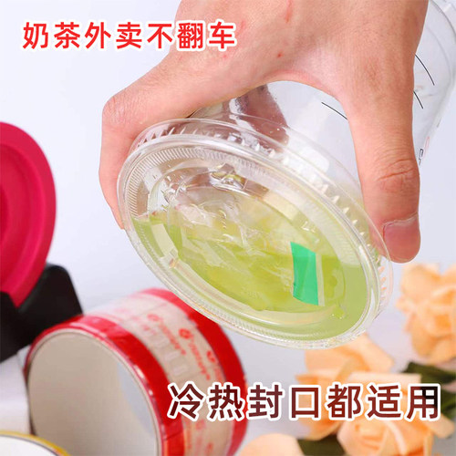 亚众透明易撕贴封口贴饮料咖啡密封防漏胶带奶茶外卖杯盖贴纸打包纸袋烘培食品封口贴标签贴不干胶底座索引贴 - 图0