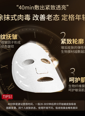 JESS名后玫瑰紧塑御龄面膜