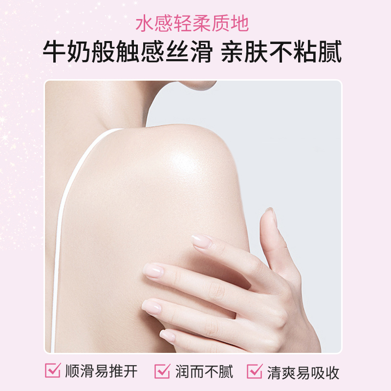 名后香氛身体乳液补水保湿全身滋润秋冬持久留香女旗舰店官方正品