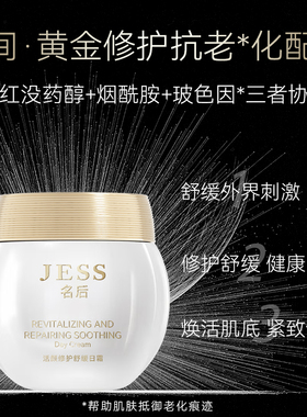 三亚玫瑰谷名后黑白绷带面霜礼盒