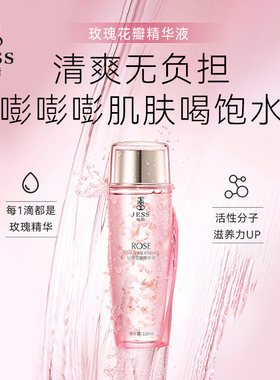 三亚玫瑰谷JESS名后玫瑰花瓣套装