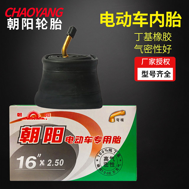 ຢາງລົດໄຟຟ້າ Chaoyang ລົດສາມລໍ້ທໍ່ພາຍໃນ
