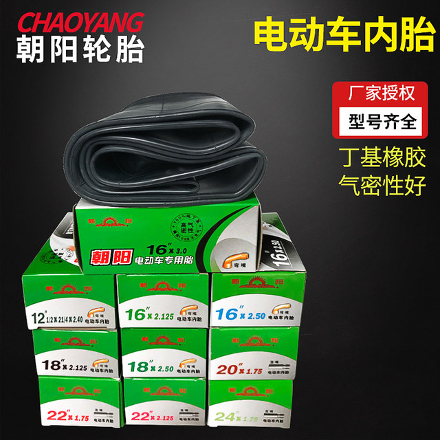 ຢາງລົດໄຟຟ້າ Chaoyang ລົດສາມລໍ້ທໍ່ພາຍໃນ