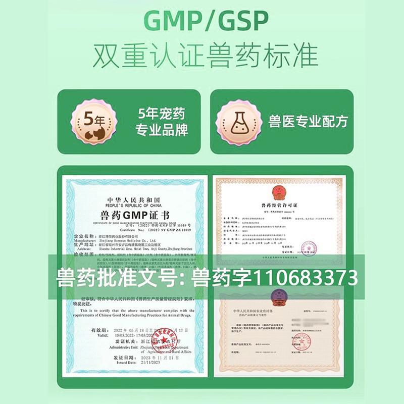 宠物狗狗猫咪猫感冒鼻支膀胱炎感染伤口消炎药口炎咳嗽阿莫西林