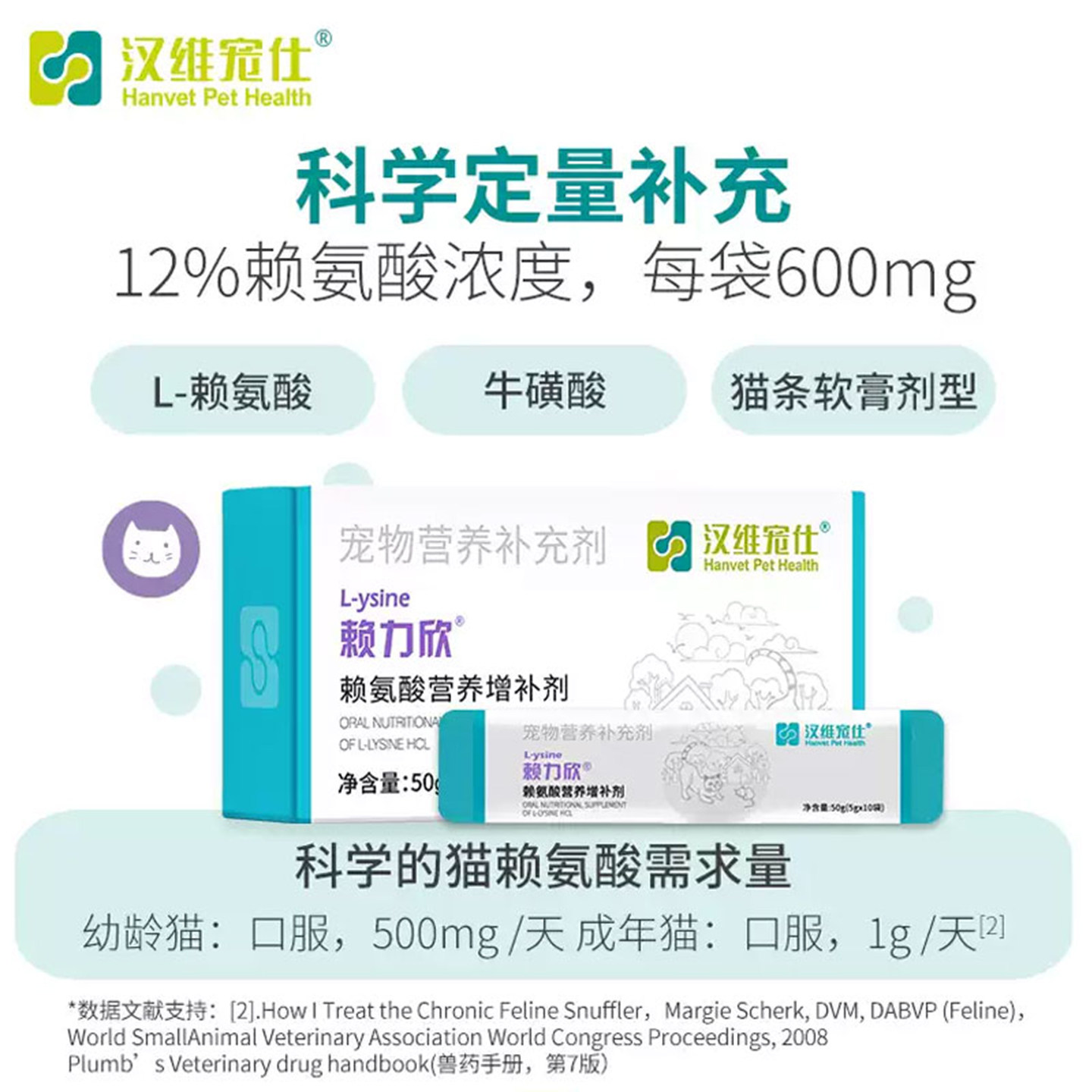 汉维宠仕赖力欣赖氨酸猫咪鱼油营养膏增补剂猫鼻涕宠物营养补充剂,淘宝优惠券,粉丝福利购,淘宝优惠卷