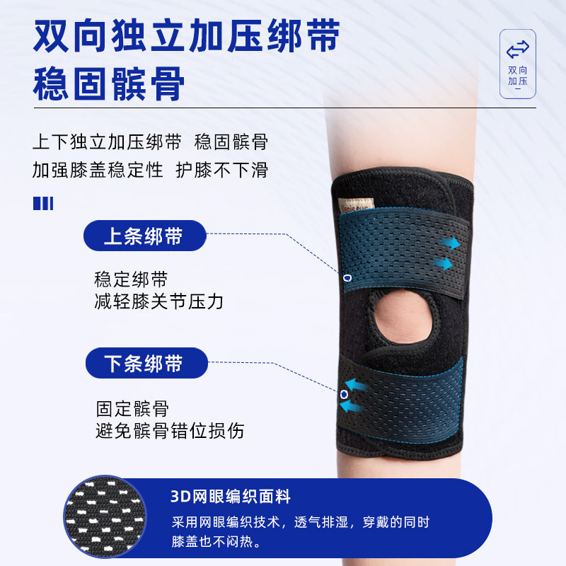  迪舒运动护膝/髌骨带