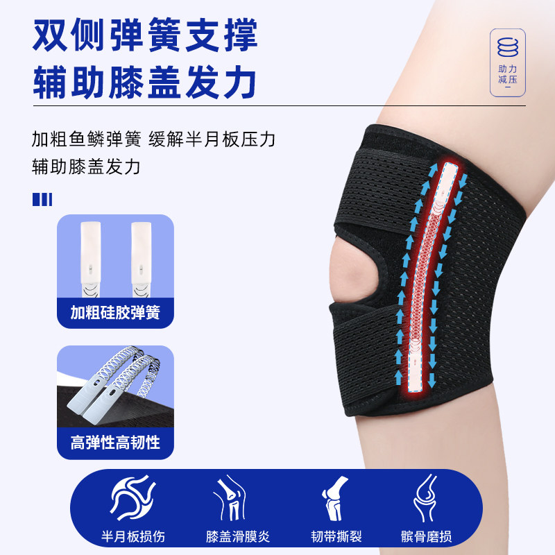  迪舒运动护膝/髌骨带