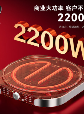 煎饼果子机奥克斯商用2200W