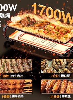 奥克斯烤肉盘电烤盘无烟烧烤烤肉