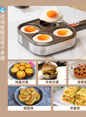 奥克斯四孔煎蛋神器不粘锅煎蛋器