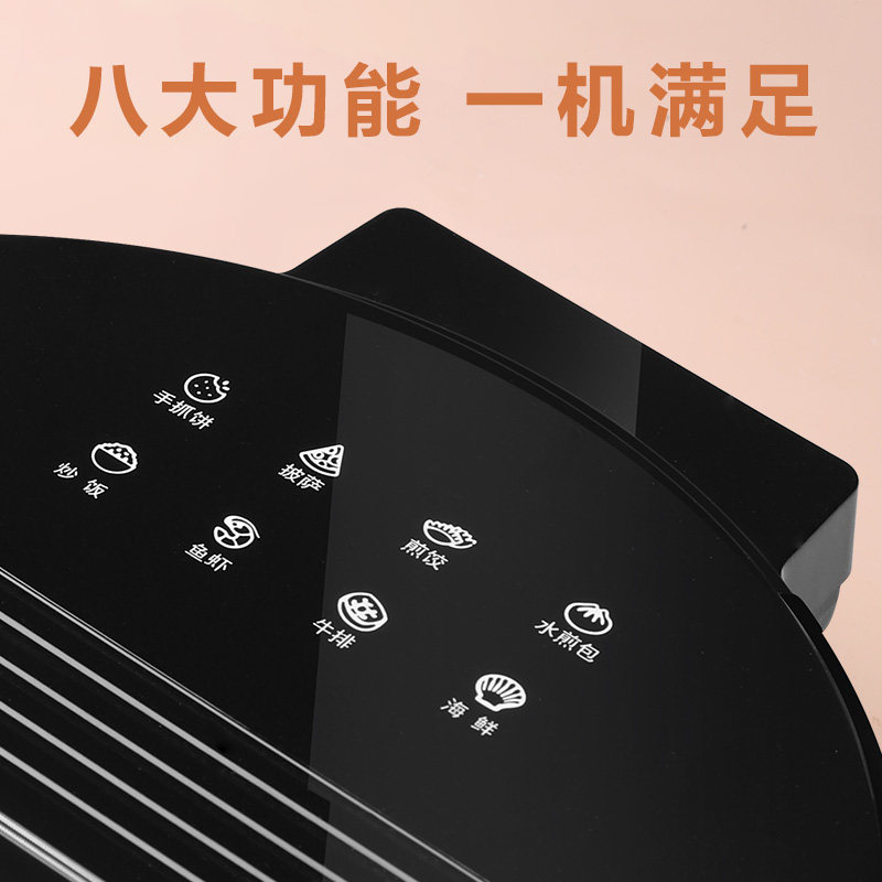 奥克斯家用双面加热小型加深烙饼锅 奥克斯贝琦电饼铛/可丽饼机/薄饼机