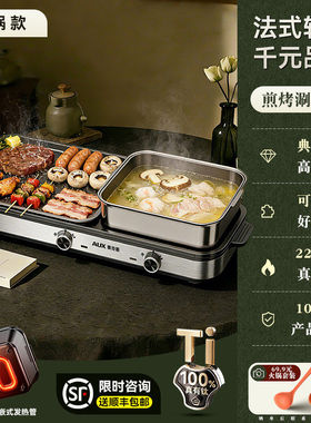 2026新款火锅烤肉一体锅家用