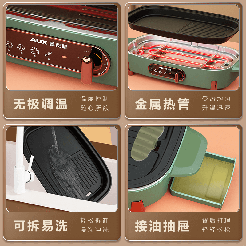 奥克斯家用无烟电烤盘涮烤两用火锅 奥克斯贝琦烧烤炉