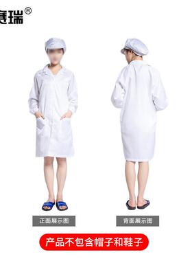 安赛瑞防静电大褂XXXL白色适合身高180-185cm纤维防静电大褂10963